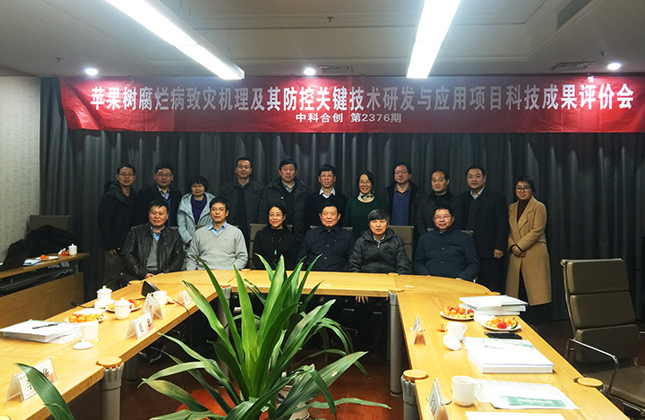 苹果树腐烂病致灾机理及其防控关键技术研发与应用 anli.jpg